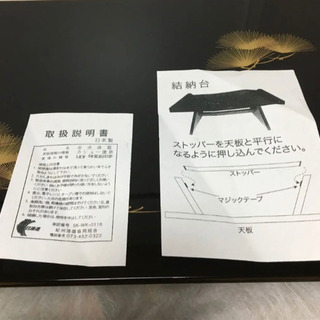 無料★結納台/伊勢丹で購入後に一度使用したのみのほぼ新品♬の画像