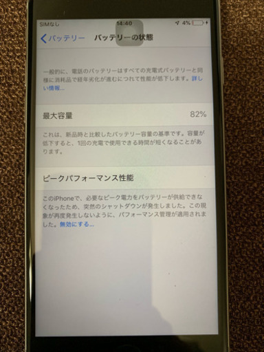 値下げ 美品！ SIMフリー iPhone 6s  64G スペースグレイ
