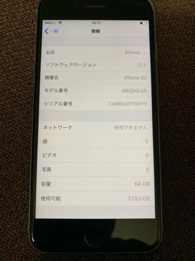 値下げ 美品！ SIMフリー iPhone 6s  64G スペースグレイ