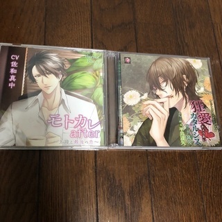 【中古】女性向けシチュエーションCD