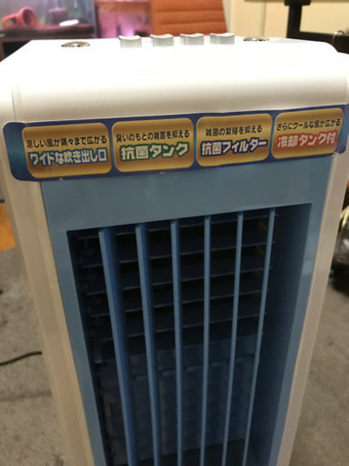 冷風機 (取引中です。)