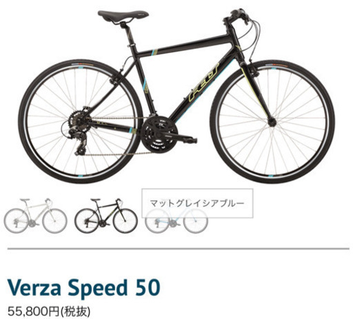 クロスバイク felt verza speed 50