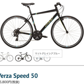 FELT Verza speed 50 クロスバイク 自転車 おまけ付