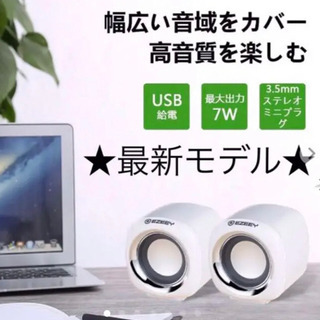 小型スピーカー