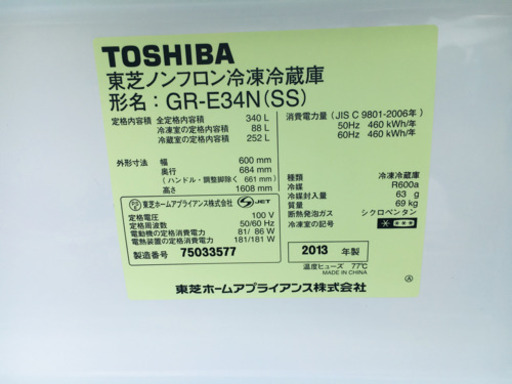 ???大感謝祭??? 843番 TOSHIBA✨ノンフロン冷凍冷蔵庫❄️GR-E34N‼️