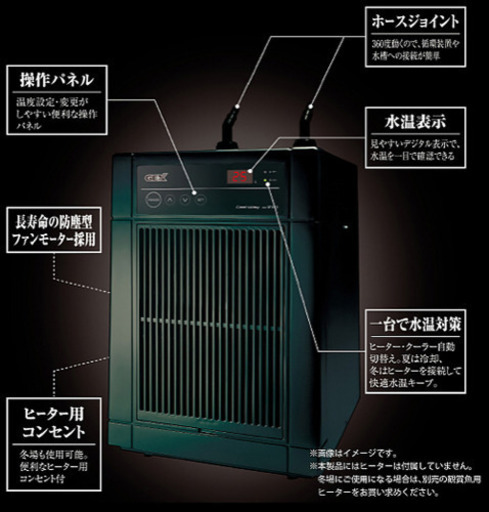 水槽用クーラーBK210新品未使用