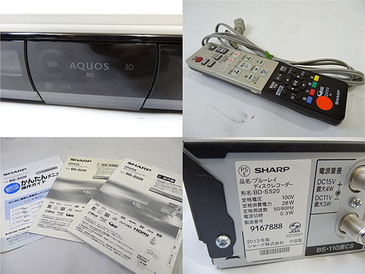 動作確認済☆SHARP/シャープ☆HDD内蔵 ブルーレイレコーダー 500GB 2013年製■リモコン/取扱説明書付き■