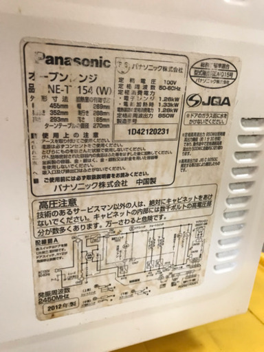 A1810☆カードOK☆パナソニック2012年製オーブンレンジ