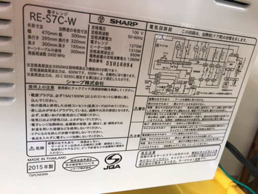 A1811☆カードOK☆シャープ2015年製オーブンレンジ
