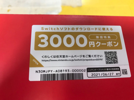 A1813最終値下げ！！☆新品未使用品☆任天堂Switch ダウンロード3000円クーポン付き