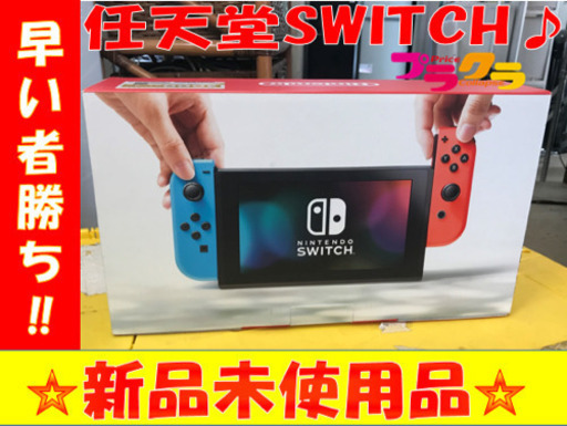 A1813最終値下げ！！☆新品未使用品☆任天堂Switch ダウンロード3000円クーポン付き
