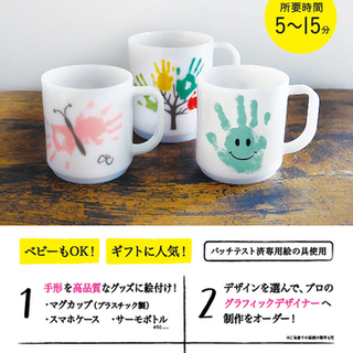 ママフェス@ベイサイドパーク迎賓館🌟手形アートで本格グッズ作り