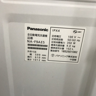 洗濯機 ※お話中