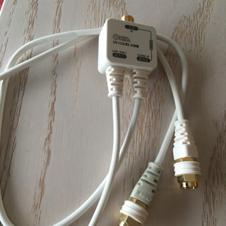 【無料】分波器