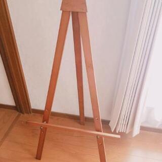 【新品.未使用】イーゼル　木製