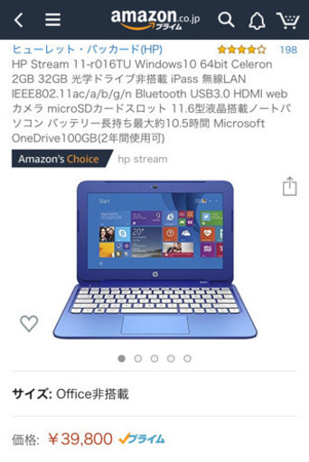 ★最終値下げ★新品未開封ノートパソコン