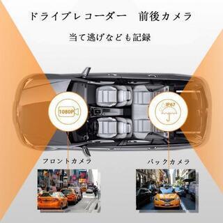 ドライブレコーダー　前後　カード付き　新品の画像