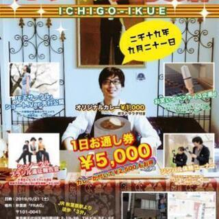 9月コンテスト参加したい人