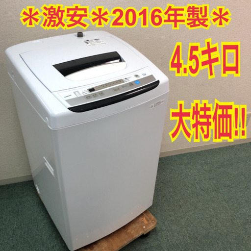 ご来店限定＊激安 早い者勝ち＊マックスゼン 2016年製 4.5キロ＊お早めに＊