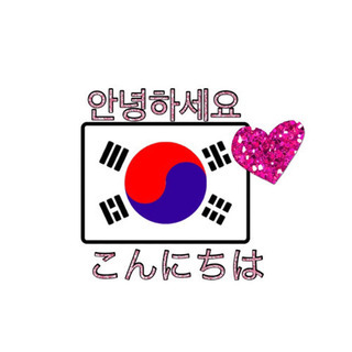 韓国語を楽しく勉強したい！