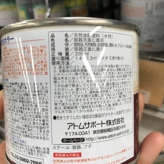 ヒノキ板 ニス塗装済みの画像