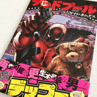 デッドプール スーサイド・キングス アメコミ