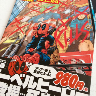 デッドプール・キルズ・マーベルユニバース