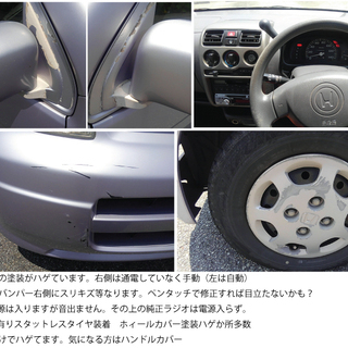 激安！ホンダ・ライフ年代物ですが車検が来年12月19日迄！よく走ります