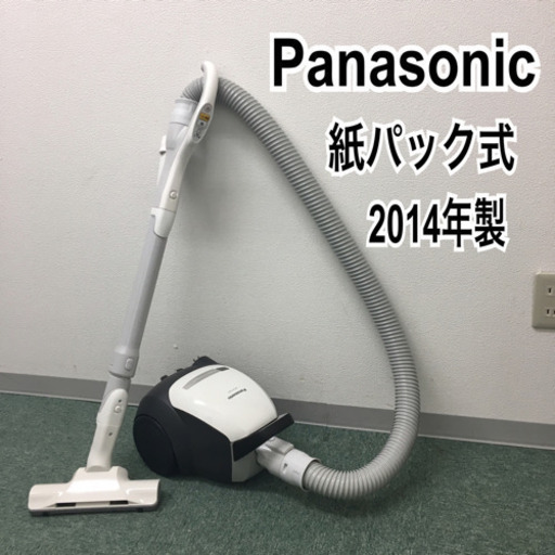 配達無料地域あり＊パナソニック 紙パック掃除機 2014年製＊