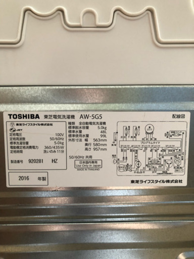洗濯機 TOSHIBA  AW-５G5