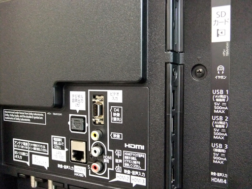 【自社配送は札幌市内限定】Panasonic/パナソニック 地上・BS・110度CSデジタルハイビジョン液晶テレビ TH-55DX85