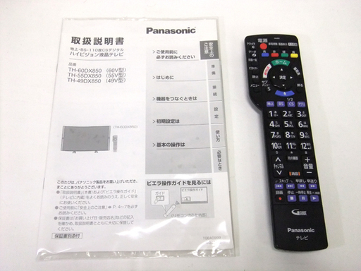 【自社配送は札幌市内限定】Panasonic/パナソニック 地上・BS・110度CSデジタルハイビジョン液晶テレビ TH-55DX85