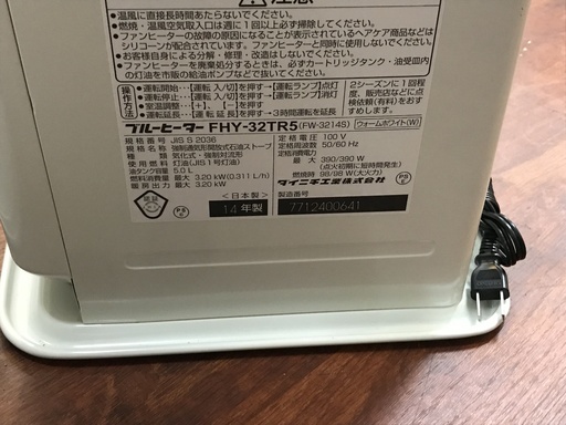 2014年製 ダイニチ石油ファンヒーター FHY-32TR5