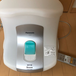 スチームフットスパ