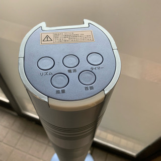 558☆ PayPay対応♪　フランフラン スリムタワーファン AFT-924FF 2014年製の画像