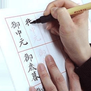 ペン字・筆ペン　奇麗な字を書きたい方へ　大人の習字教室