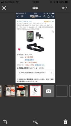 キャットアイ サイクルCPU PADRONE SMARTトリプルワイヤレスキット