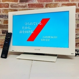 即日受渡可🙆‍♀️ SONY BRAVIA 22型 液晶 テレビ...