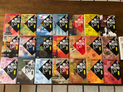 その時歴史が動いた コミック版21冊セット＋おまけ付