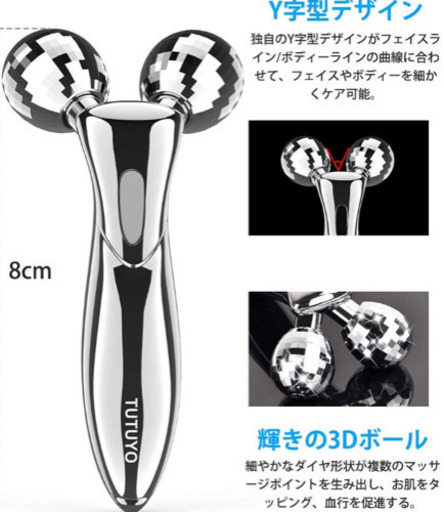3D立体　Y字型+3Dデザイン美顔ローラー　ボディーケアー　ダイエット