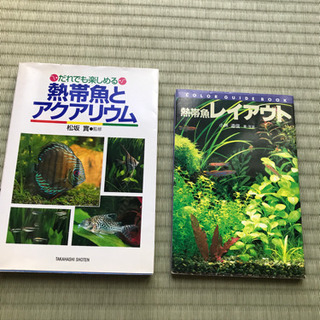 アクアリウム、熱帯魚、レイアウト