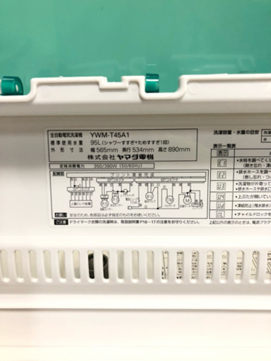 セットでお得！冷蔵庫・洗濯機　単身用　2016年製　★送料・設置無料地域あり★♪　ひとり暮らしにオススメ　