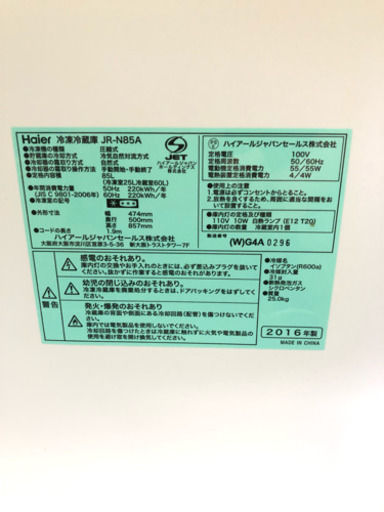 セットでお得！冷蔵庫・洗濯機　単身用　2016年製　★送料・設置無料地域あり★♪　ひとり暮らしにオススメ　