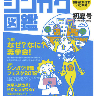 WEB編集者／フォトライター募集の画像