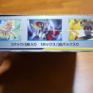 値下げ　ポケモン　カードゲーム　サン&ムーン　強化拡張パック　リミックスバウンドの画像