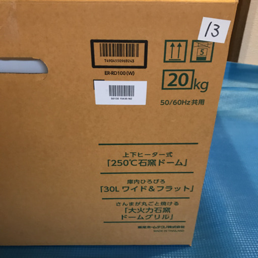 東芝 ER-RD100-W 過熱水蒸気オーブンレンジ 「石窯ドーム」 30L  新品未使用