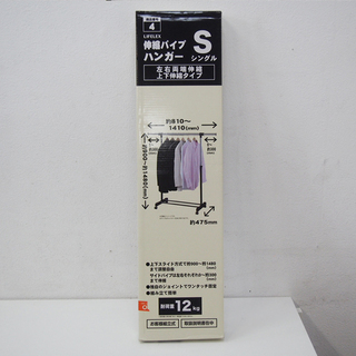 伸縮パイプハンガー 810～1410 (GA64)