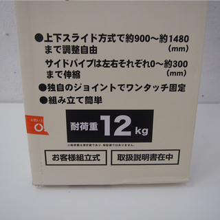 伸縮パイプハンガー 810～1410 (GA64)の画像