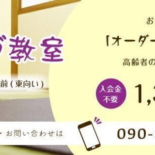 尼崎市の立花にある照屋ヨガ教室です。の画像
