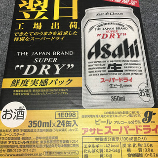 ビール詰合せ